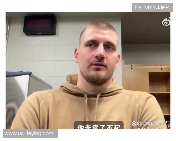 名嘴分析约基奇出场时间减少对掘金影响球员配置合理确保比赛掌控